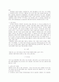 반도체&반도체 공업의 이해 4페이지