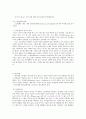 반도체&반도체 공업의 이해 6페이지