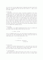 반도체&반도체 공업의 이해 7페이지