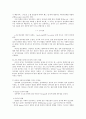 반도체&반도체 공업의 이해 9페이지