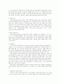 반도체&반도체 공업의 이해 11페이지