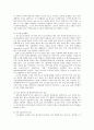 반도체&반도체 공업의 이해 12페이지