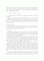 반도체&반도체 공업의 이해 13페이지
