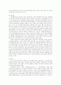 반도체&반도체 공업의 이해 14페이지