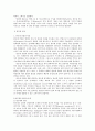 반도체&반도체 공업의 이해 15페이지