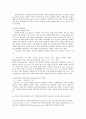 반도체&반도체 공업의 이해 18페이지