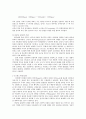 반도체&반도체 공업의 이해 19페이지