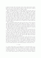 반도체&반도체 공업의 이해 20페이지