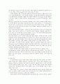 반도체&반도체 공업의 이해 21페이지