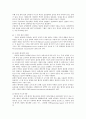 반도체&반도체 공업의 이해 22페이지