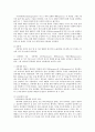 반도체&반도체 공업의 이해 25페이지