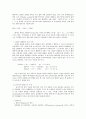 반도체&반도체 공업의 이해 30페이지