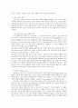 반도체&반도체 공업의 이해 31페이지
