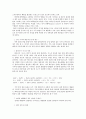 반도체&반도체 공업의 이해 32페이지