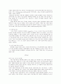 반도체&반도체 공업의 이해 34페이지
