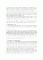 반도체&반도체 공업의 이해 35페이지