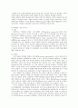 반도체&반도체 공업의 이해 36페이지