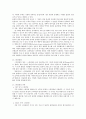 반도체&반도체 공업의 이해 37페이지