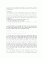 반도체&반도체 공업의 이해 38페이지