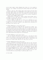 반도체&반도체 공업의 이해 40페이지
