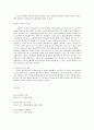 반도체&반도체 공업의 이해 41페이지
