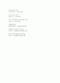반도체&반도체 공업의 이해 42페이지