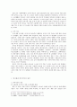 양극화를 통해 바라본 중국 5페이지