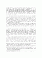 양극화를 통해 바라본 중국 10페이지