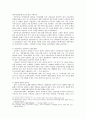 양극화를 통해 바라본 중국 12페이지