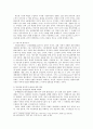 양극화를 통해 바라본 중국 14페이지