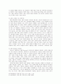 양극화를 통해 바라본 중국 15페이지