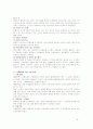 일반불법행위 성립요건 6페이지