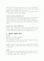 운동에 관한 일반적인 상해 2페이지