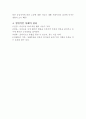 운동에 관한 일반적인 상해 4페이지