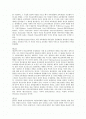 비교교육학에 관한 고찰 2페이지