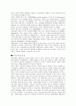 교육공학에 관한 고찰 2페이지