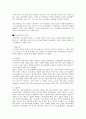 교육공학에 관한 고찰 4페이지