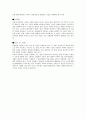 교육공학에 관한 고찰 5페이지