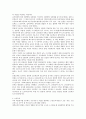 우리나라의 교육제도 및 학제와 관한 고찰 7페이지