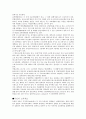 세계의 교육제도 2페이지
