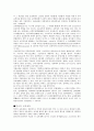 세계의 교육제도 3페이지