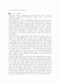 세계의 교육제도 5페이지