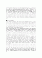 세계의 교육제도 6페이지