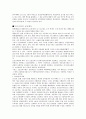 세계의 교육제도 7페이지