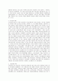 세계의 교육제도 9페이지