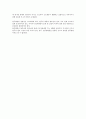 근로자의 주된 의무로써 근로제공의무  2페이지