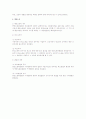 노동위원회에 의한 부당해고 등의 구제 검토 4페이지