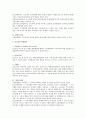 노동위원회의 권한에 대한 법적 검토 4페이지