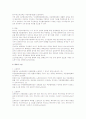 노동위원회의 운영에 대한 법적 검토 3페이지