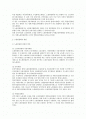 노동위원회의 종류와 구성에 대한 법적 검토 2페이지